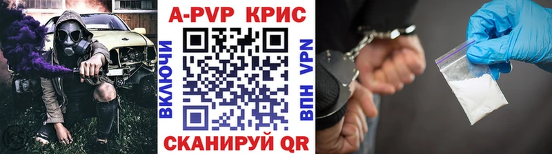 APVP Crystall  Анапа 