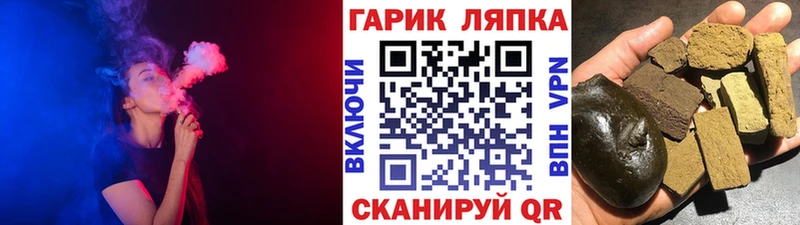 ГАШ гашик  Анапа 