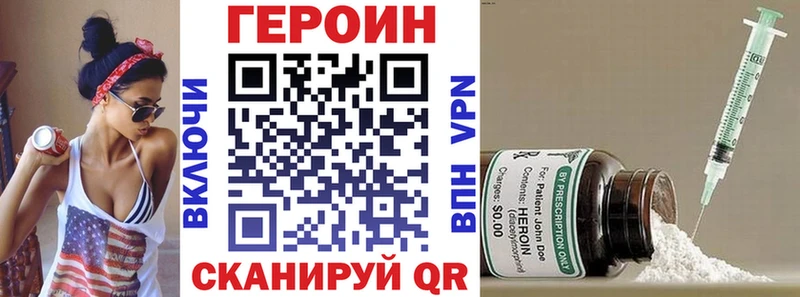 Героин гречка Анапа
