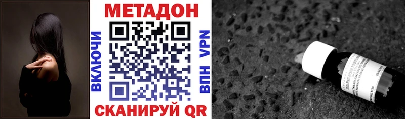 МЕТАДОН мёд  Анапа 